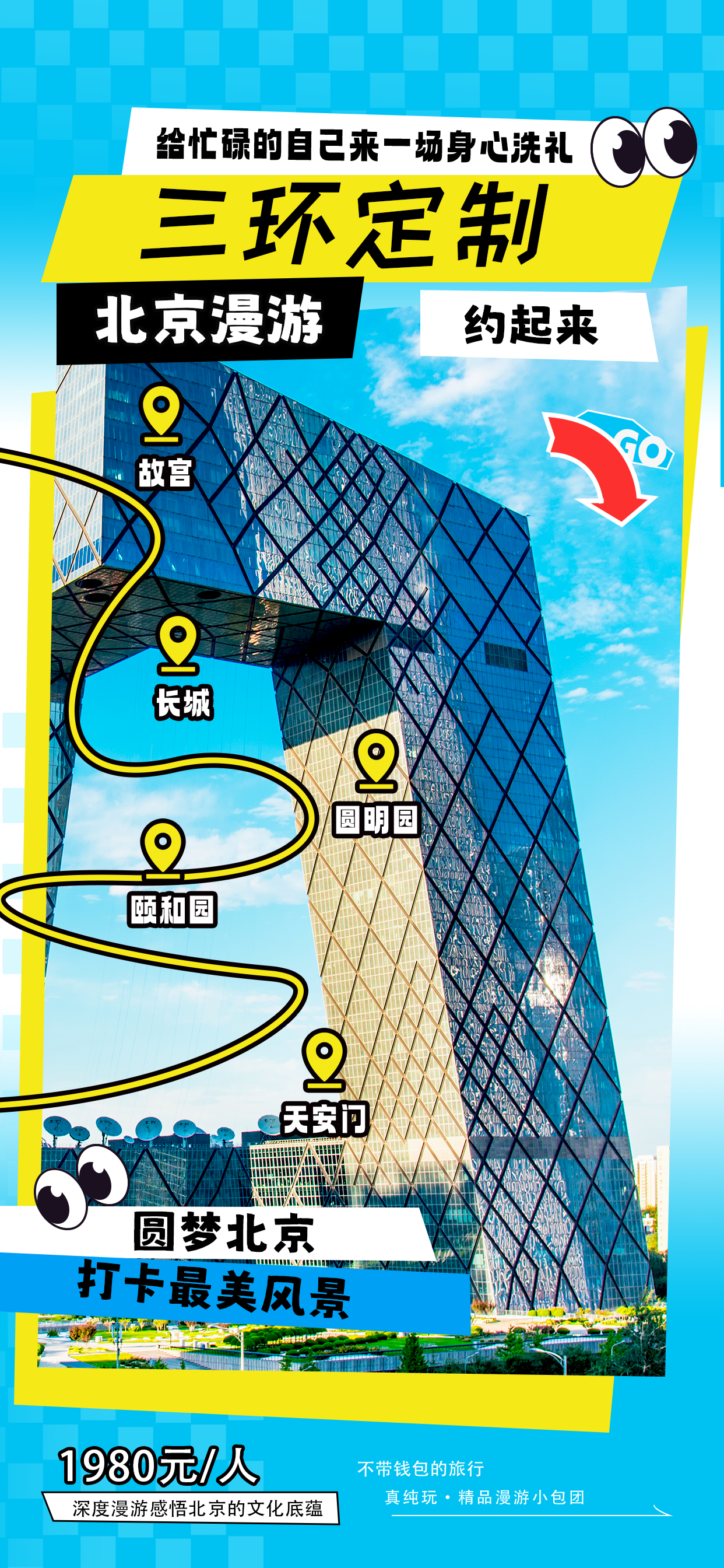 1751696343106047.png 海报25.png