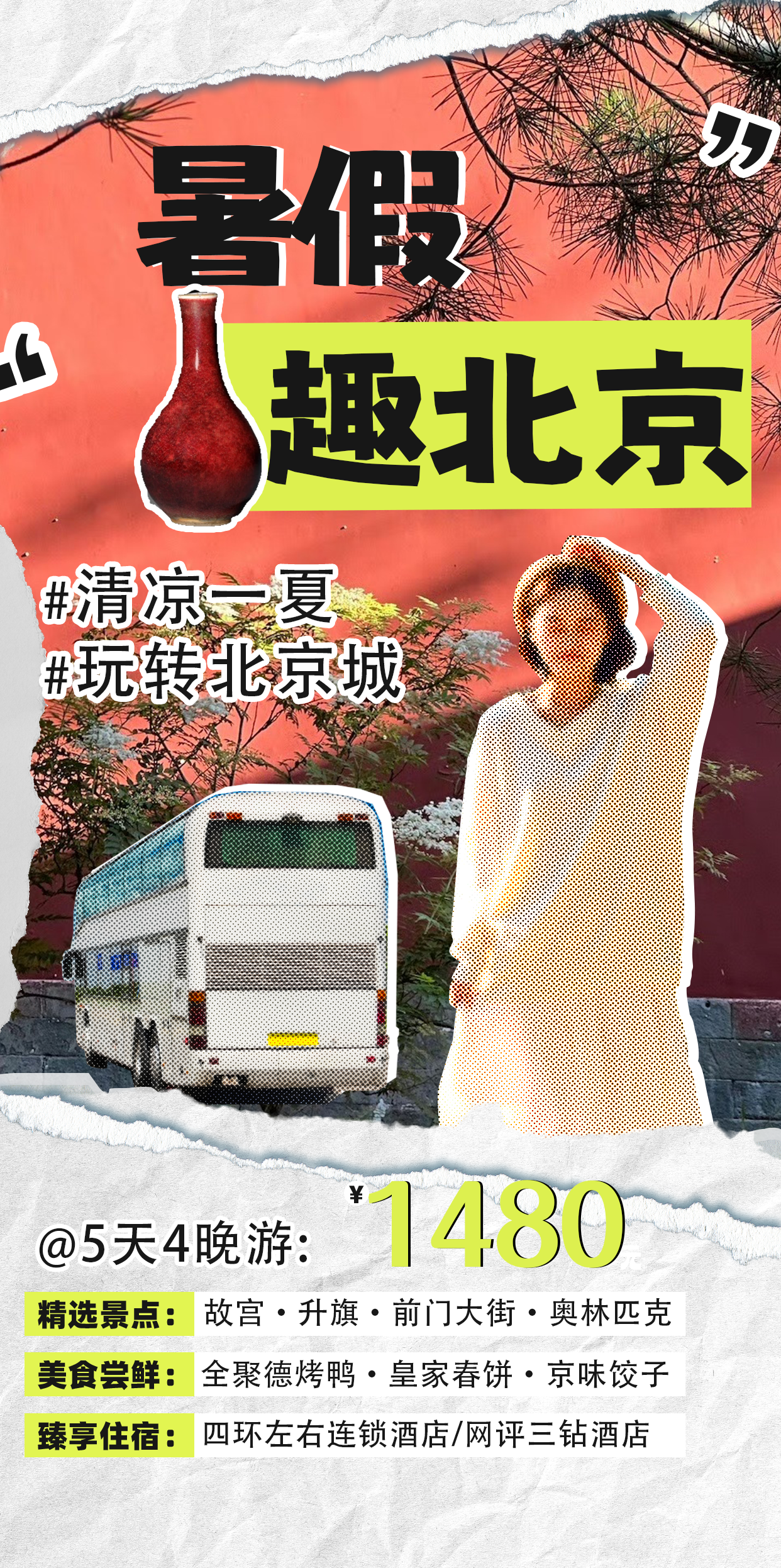 1751698272194292.png 海报24.png