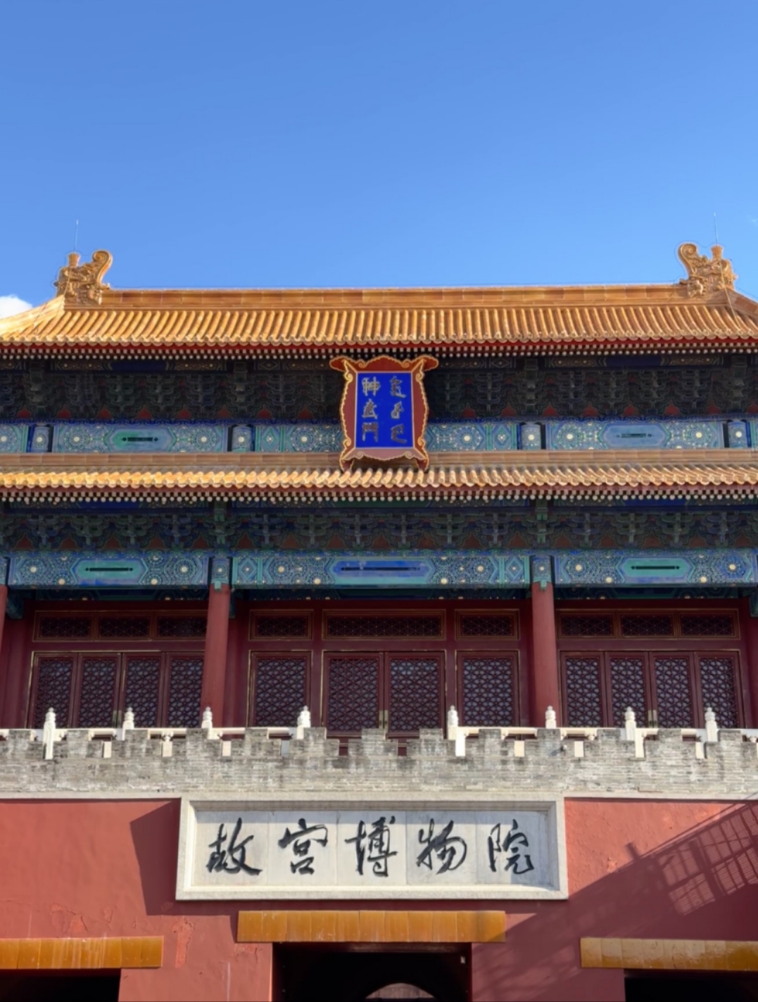1751702957523840.jpg 故宫23.jpg