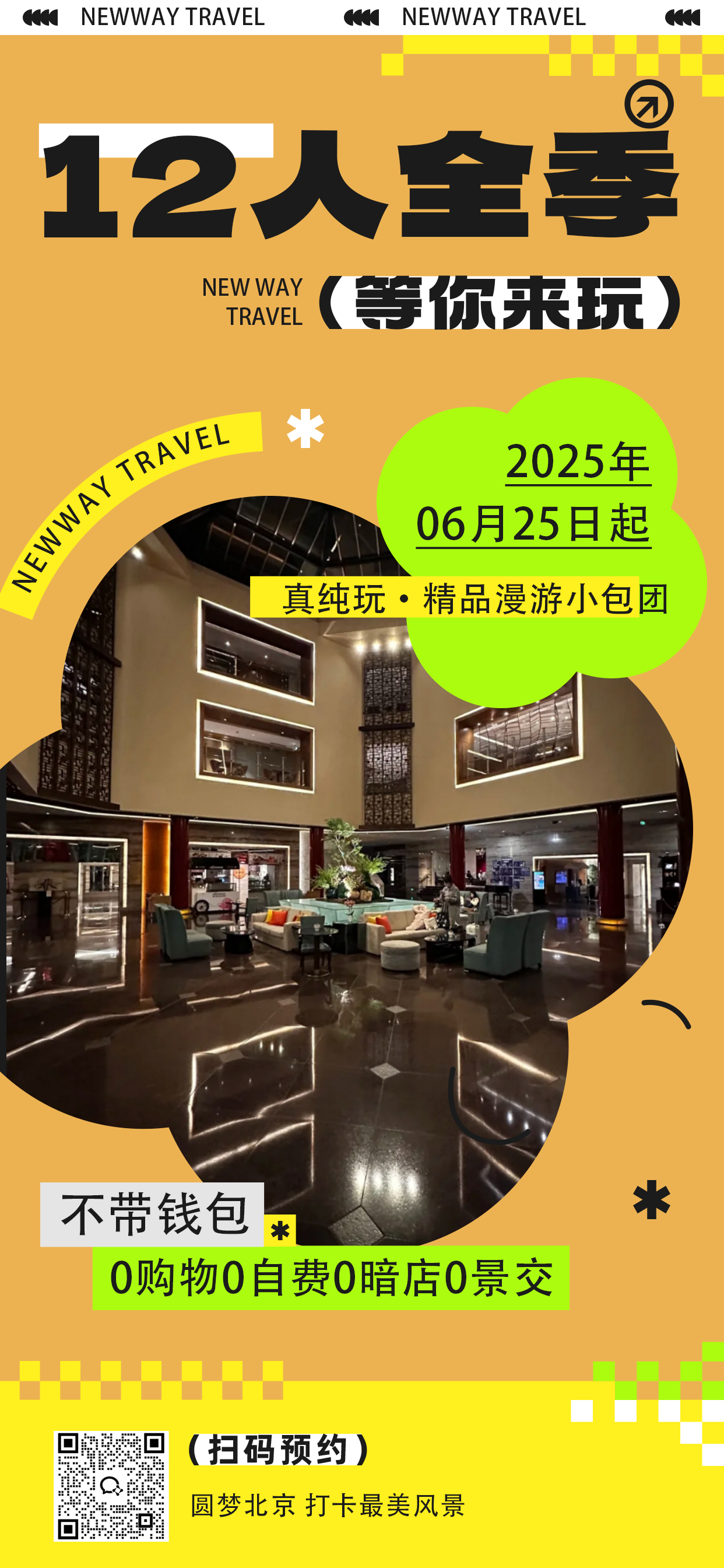 1751764659299126.png 海报20.png