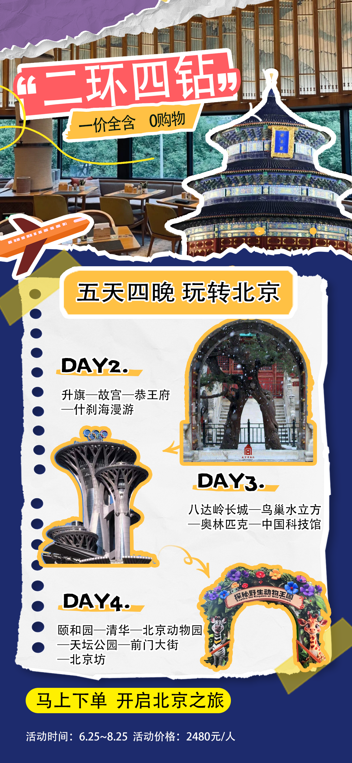 1751766070355702.png 海报19.png