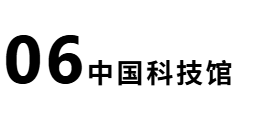 1751769540177870.png 科技馆10.png