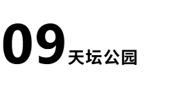1751769657888946.png 天坛17.png