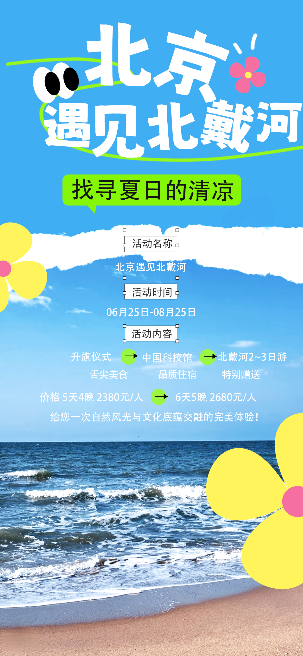 1751772471404431.png 海报15.png