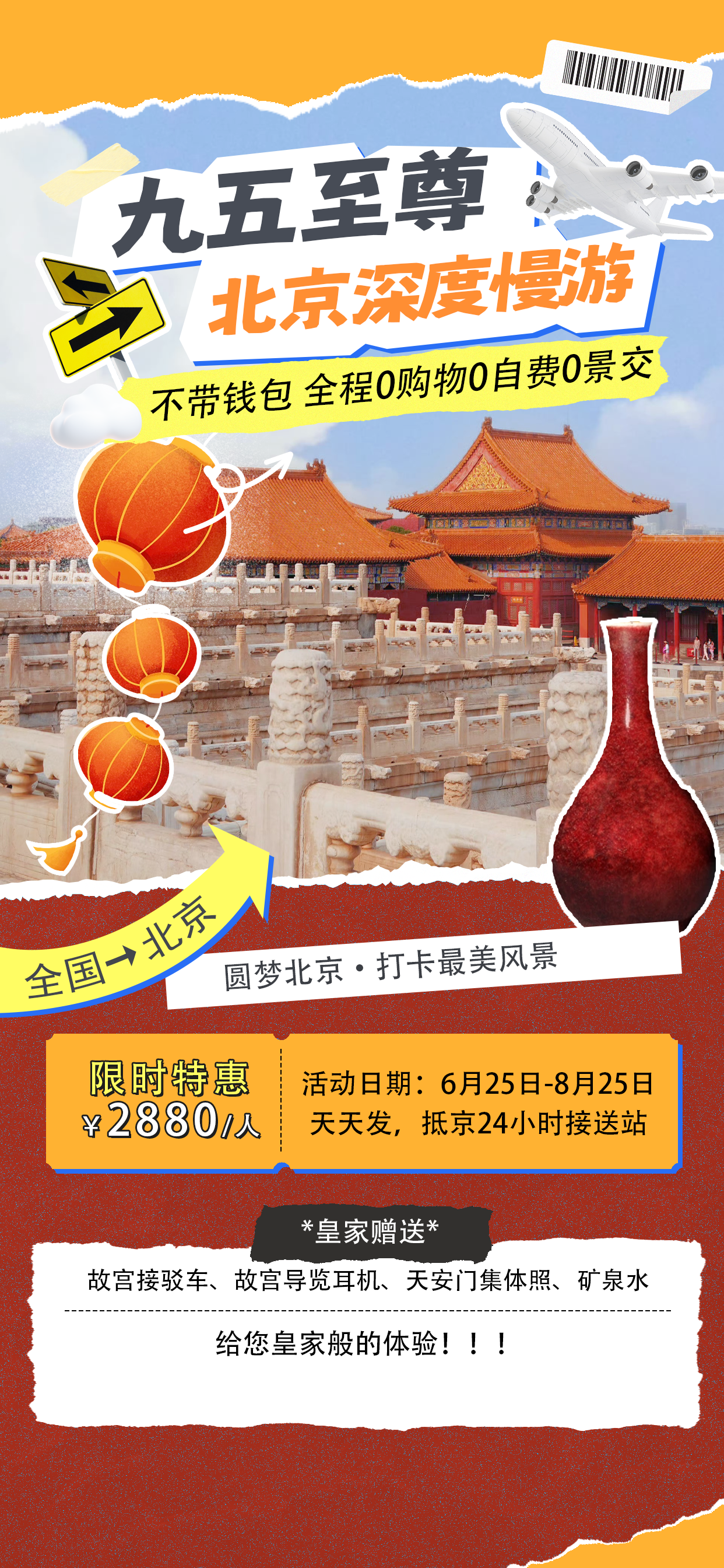 1751778244430994.png 海报16.png