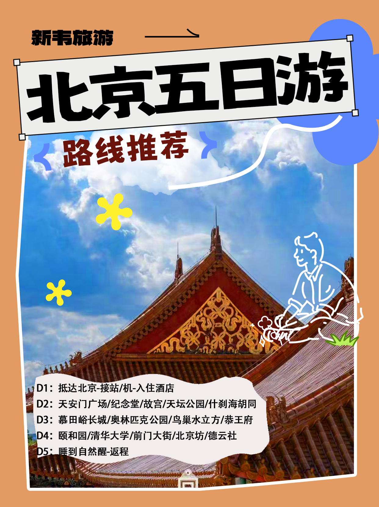 1751782563516632.png 海报4.png