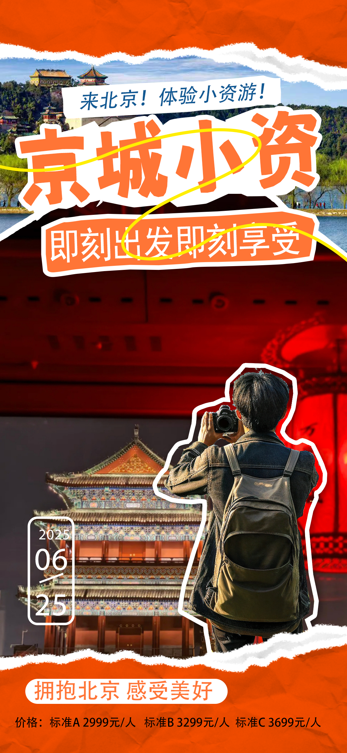 1751786846478840.png 海报13.png