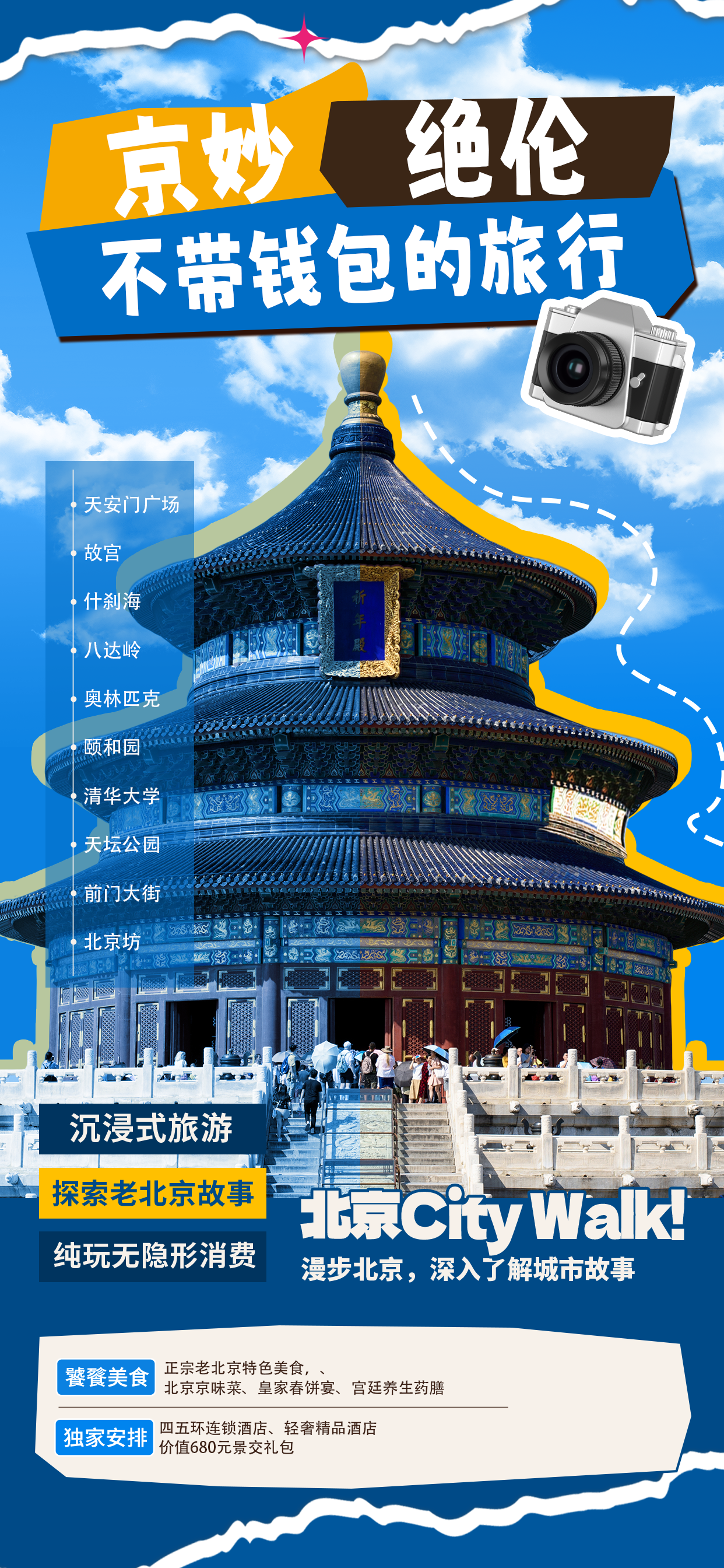 1751788307336845.png 海报14.png