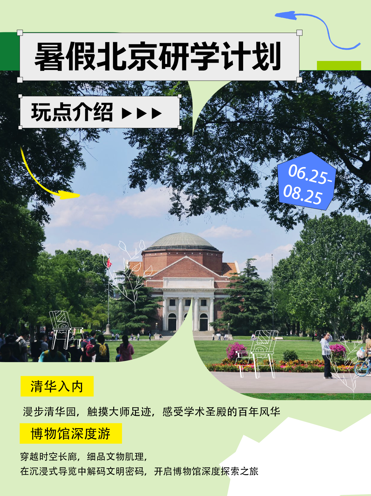 1751789732185803.png 海报3 √.png