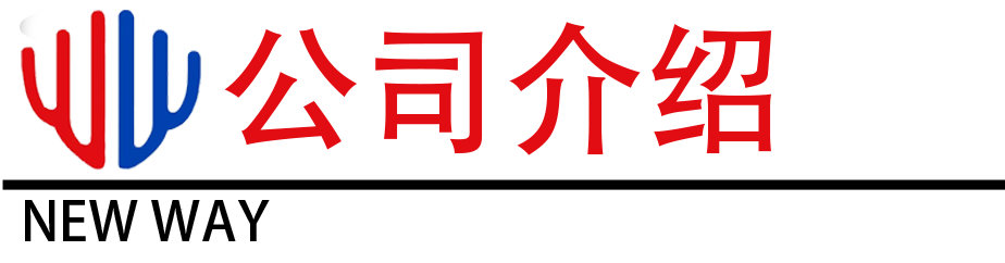 公司资质