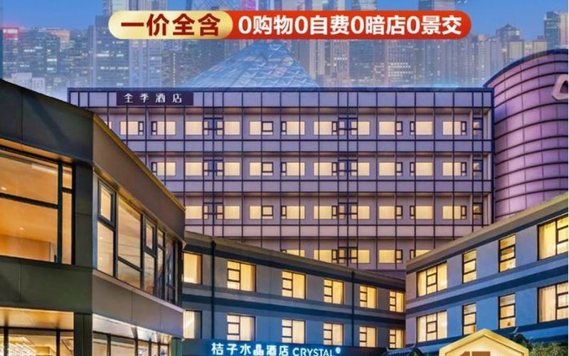 15人全季桔子·北京5天4晚（新韦自组·嘉兴南湖机场直飞·一价全含15人纯玩团）