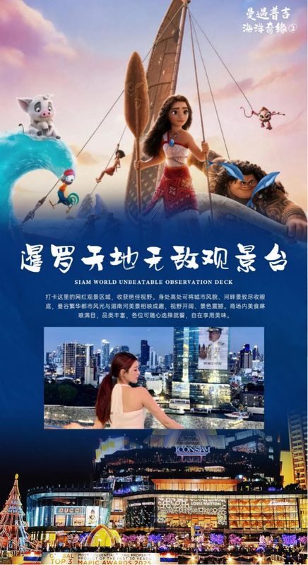 普吉行程实景
