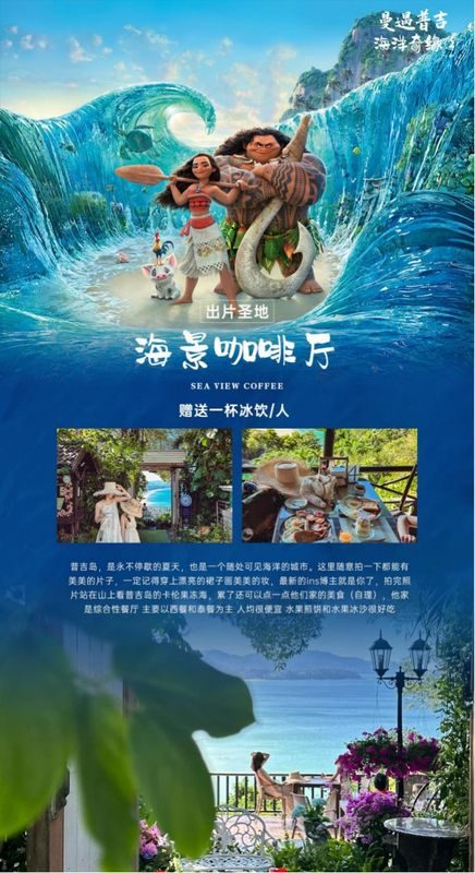 普吉行程实景