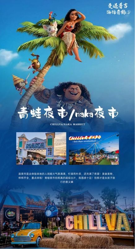 普吉行程实景