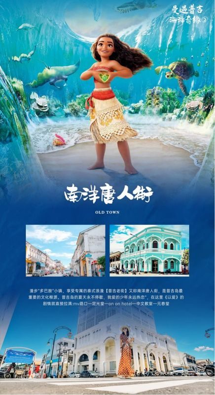 普吉行程实景