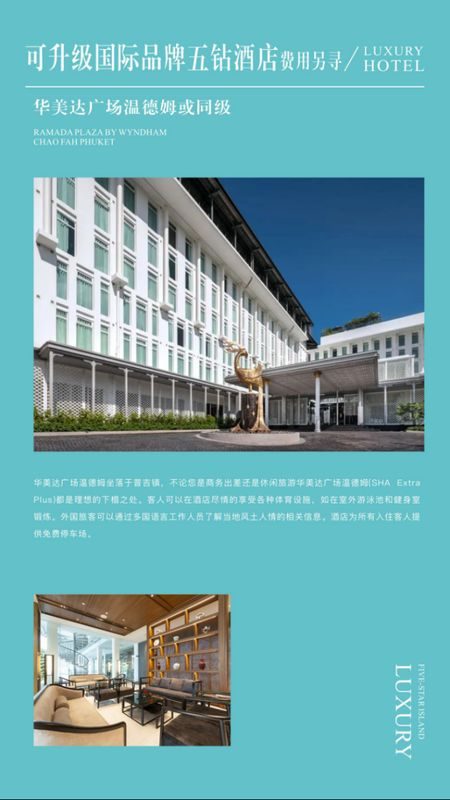 普吉拾色·行程实景