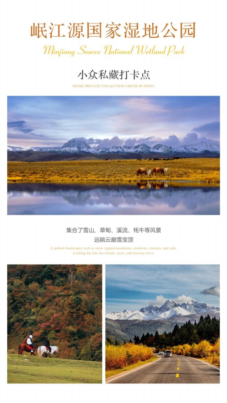 九寨沟行程实景