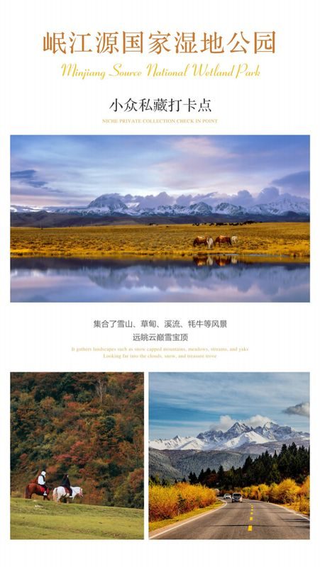 九寨沟行程实景