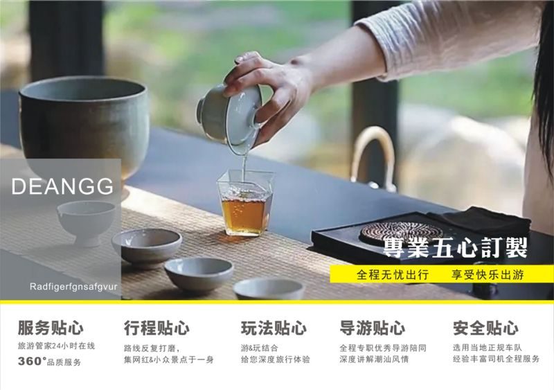 潮汕行程实景