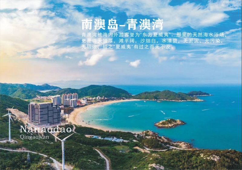 潮汕行程实景