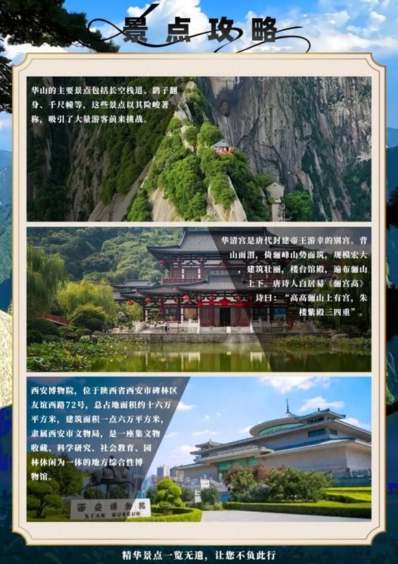 华山行程实景