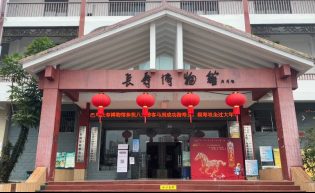 巴马盘阳河·长寿博物馆