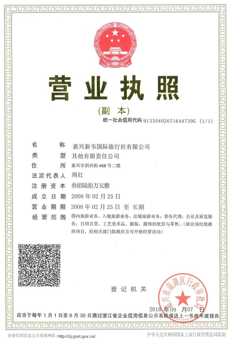 营业执照