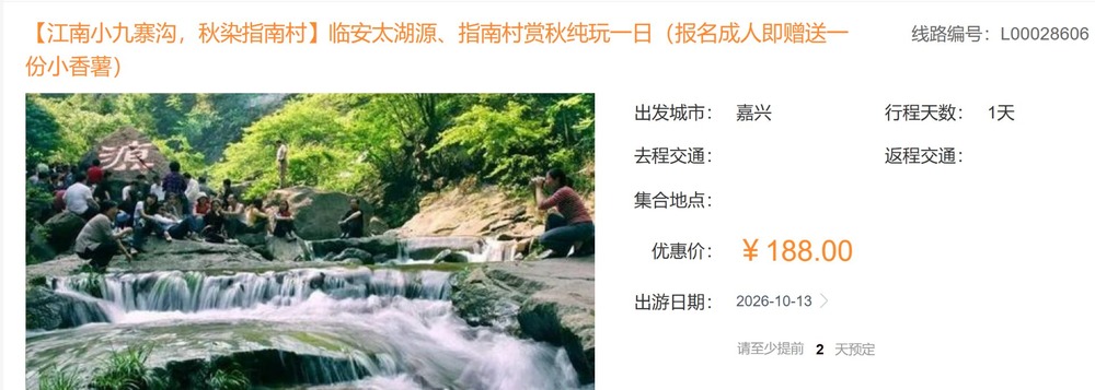 太湖源瀑布