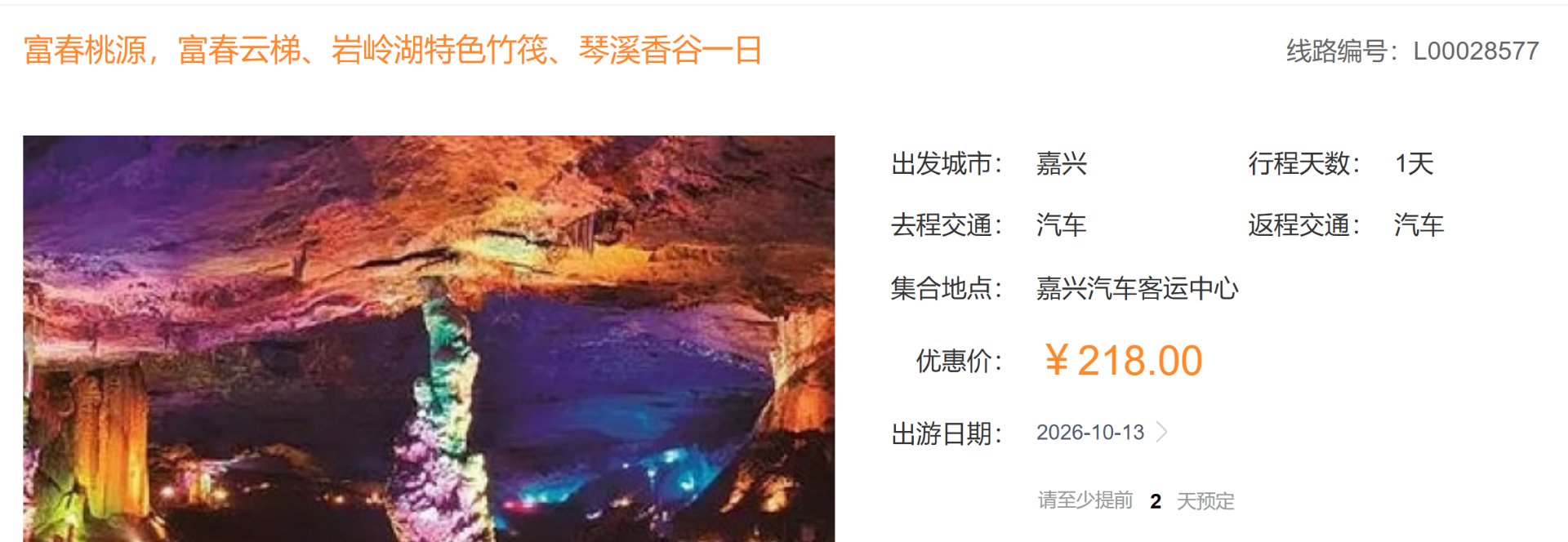 九霄碧云洞